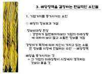[재무] 배당정책-19