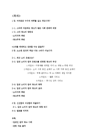 [소비자 행동론] 스타 광고-2