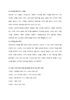 [소비자 행동론] 스타 광고-7