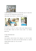 [소비자 행동론] 스타 광고-10