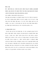 [소비자 행동론] 스타 광고-13