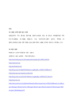 [소비자 행동론] 스타 광고-14