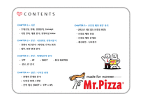 [성공사례] 미스터피자 해외진출 분석 및 감성마케팅 사례 분석-2