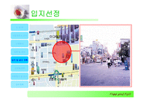 웰빙 레스토랑 창업계획서-14