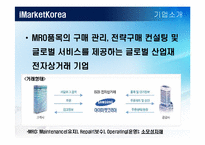 전자무역 사례연구-3