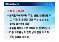 전자무역 사례연구-7