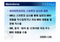전자무역 사례연구-12