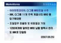 전자무역 사례연구-13