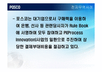 전자무역 사례연구-16
