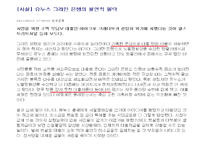 [미소금융] 그라민은행의 문제점 및 개선방안-14