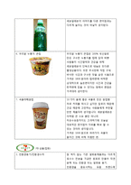 GS25와 세븐일레븐의 비교 분석-16