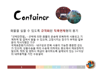 컨테이너 수출입 실무-4