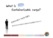 컨테이너 수출입 실무-6