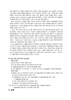 이슬람 금융과 사회책임투자-14