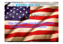 [국제통상] 환율전쟁-20