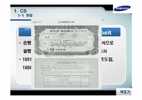 CD, 외화정기예금,CP-3