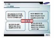 CD, 외화정기예금,CP-9