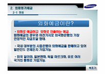 CD, 외화정기예금,CP-13
