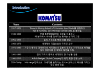 [국제경영] Caterpillar 캐터필러 사례-4