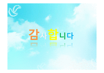 [해외시장] `에스텍파마`의 수출장벽 극복과 해결방안-14