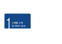 [신제품개발] 컴퓨터 장기 리스 및 유지 보수 업그레이드 서비스-3