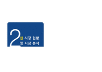 [신제품개발] 컴퓨터 장기 리스 및 유지 보수 업그레이드 서비스-7
