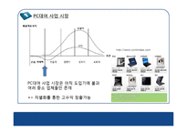 [신제품개발] 컴퓨터 장기 리스 및 유지 보수 업그레이드 서비스-9