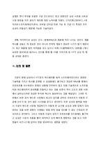 [국제경영] 구글이 모토로라를 인수한 이유와 삼성휴대폰의 글로벌 전략-7