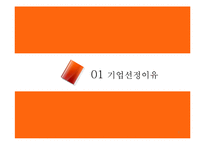 [고객서비스론] SK Telecom(SK텔레콤) & Olleh KT 서비스마케팅 비교분석-3