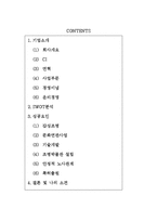 중소기업 필룩스(FEELUX)의 성공사례-2