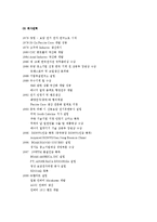 중소기업 필룩스(FEELUX)의 성공사례-4