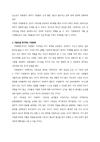주켄공업회사 조직행동론적 관점 분석-4