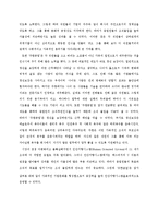 주켄공업회사 조직행동론적 관점 분석-7