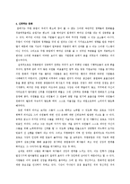 주켄공업회사 조직행동론적 관점 분석-8