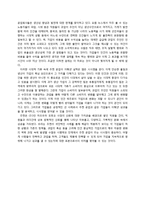 주켄공업회사 조직행동론적 관점 분석-10