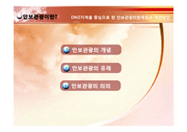 DMZ지역을 중심으로 한 안보관광의 한계점과 개선방안-6