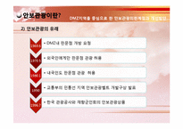 DMZ지역을 중심으로 한 안보관광의 한계점과 개선방안-8