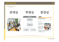 KB국민은행 성공요인-9