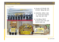KB국민은행 성공요인-17