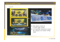 KB국민은행 성공요인-19