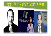 정주영 경영을 말한다-2