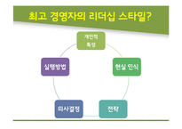 정주영 경영을 말한다-13