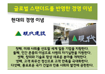 정주영 경영을 말한다-20