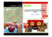 [관광답사 기획안] 거창 답사-7