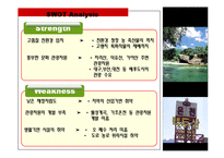 [관광답사 기획안] 거창 답사-11