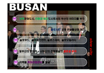 [관광답사 기획안] 거창 답사-14