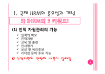 [국제인적자원관리] IHRM-9
