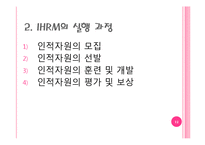 [국제인적자원관리] IHRM-12