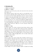 SK와이번즈 마케팅 분석 및 전략-5