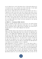 SK와이번즈 마케팅 분석 및 전략-6
